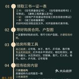 宝藏！骨灰级装修流程图→从毛坯房到新家