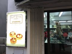 门面-安德鲁饼店(总店)