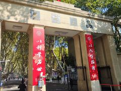 -南京中国近代史遗址博物馆(南京总统府)