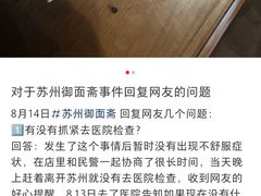 -御面斋精品面馆