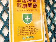 -鲜螺湾(鹏欣丽都店)