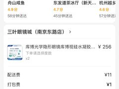 -三叶眼镜城·好视力眼镜店