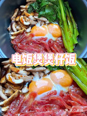 香喷喷的腊味煲仔饭｜懒人版一次成功零失败