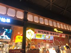 门面-丸摩堂鲜果茶(九方店)