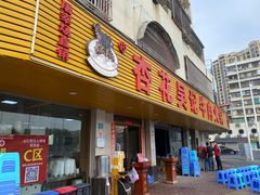 -杏花吴记牛肉火锅