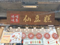 -馋嘴诱惑