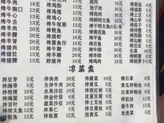 -平山城鑫烧烤(建国楼店)