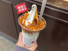 -麦丽丝红油辣椒冰淇淋(江家巷店)