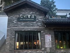-坂田手造文化街