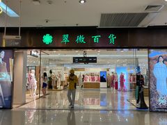 -翠微百货(龙德店)