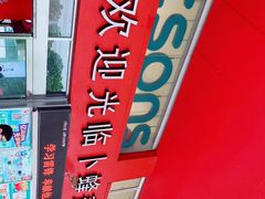 -卜蜂莲花(杨高北路店)