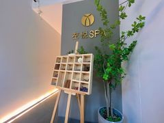 -左悦·艾灸调理·推拿按摩·精油SPA(卓悦汇店)
