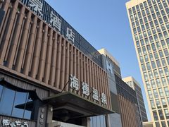 -海德温泉生活馆(朝阳大悦城店)