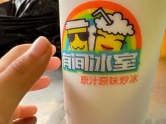 -有间冰室(侨港风情街店)