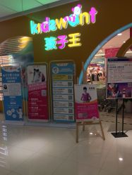 -孩子王童乐园(丰禾万达店)
