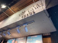 -Al Salam莫的三明治
