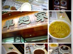 upload_pic-永华面家