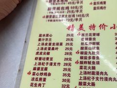 -醉贤居
