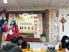 大堂-屋里家延边朝鲜族冷面(南园店)