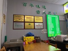 -蔺家老字号羊杂碎馆