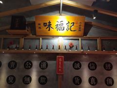 -味福记·本地特色菜(八一万达广场店)