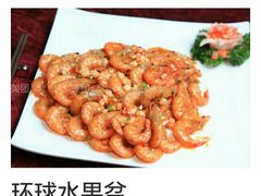 -大华锦绣假日酒店·锦味餐厅