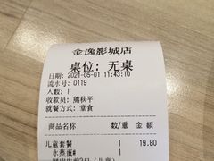 -咬不得高祖生煎·简餐(金逸影城店)