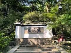 -虎跑公园
