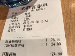 账单-必胜客(百联又一城店)