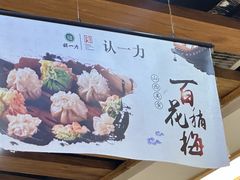 -百年认一力 太原老字号 (桥头街店)