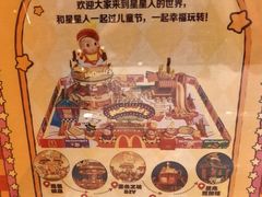 -麦当劳(苏州中心星悦汇店)