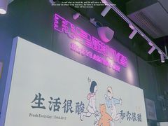 -我是酸奶君(壹方城店)