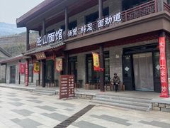 -苍岩山风景名胜区