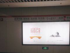 -常熟路(地铁站)