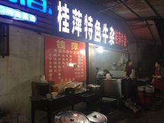 门面-桂萍特色牛筋牛杂(长堤街总店)