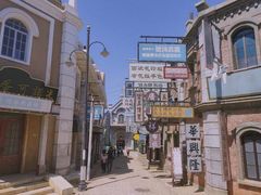 -清风小镇闯关东影视基地