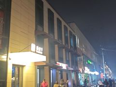 -五道口枣糕王(成府路店)