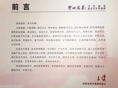 -陕西省美术博物馆