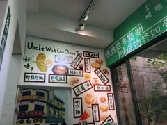 -華叔茶記