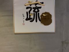 -水木苼 蔬食料理