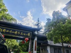 -湖南四明山国家森林公园