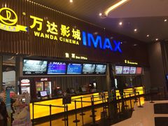 iphone_upload_pic-幸福蓝海国际影城(南通圆融IMAX店)