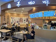 -鹊茶咖啡•新中式(深圳首店)