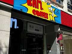 -Dogi&kiki Coffee(中心商务大厦店)