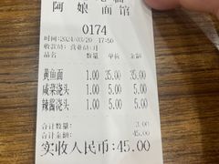 -阿娘面馆