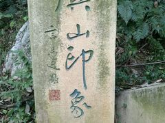 -宝岩生态观光园