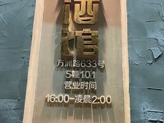 -串大叔炭火烤串·鸡西大冷面刀削面(总店)