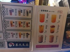 -茶太良品·北京特色茶饮(西站食宝街店)