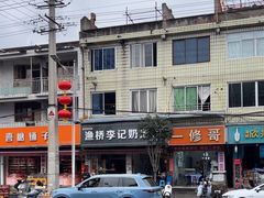 -渔桥李记奶汤面(东街店)