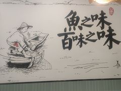 -胖子鱼·油泼甘谷辣子炝活鱼(秦州407店)